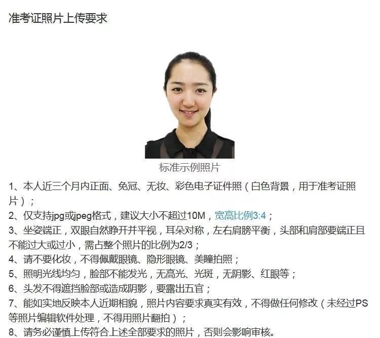 2021年安徽阜阳成人高考网上确定及资格审核
