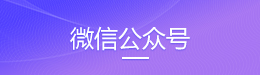 安徽成考微信公众号