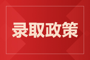 2022年阜阳成人高考学校录取分数线